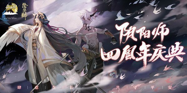阴阳师铃鹿御前因为谁最终明白了名为家人的羁绊？