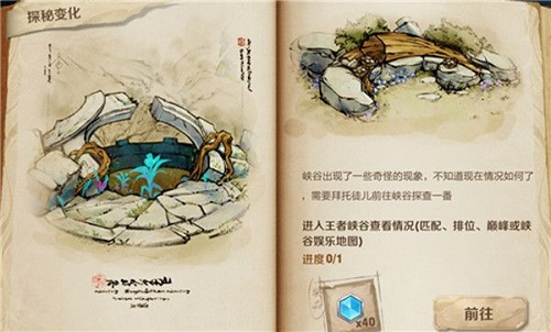 王者荣耀峡谷探秘头像框怎么获取？