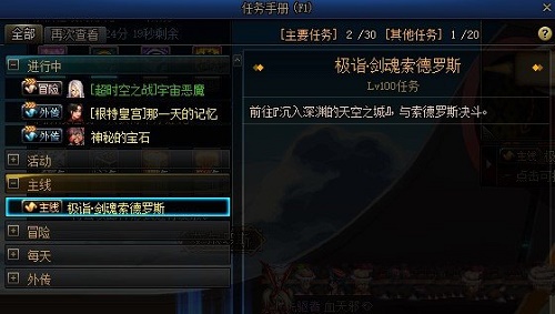 DNF各自的位置任务完成攻略