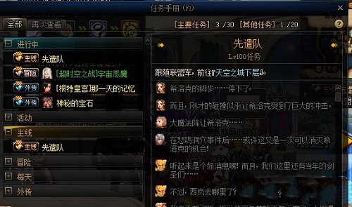 DNF各自的位置任务完成攻略