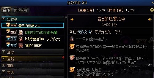 DNF各自的位置任务完成攻略