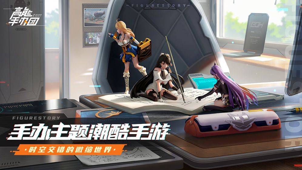 高能手办团造型币获得方法攻略