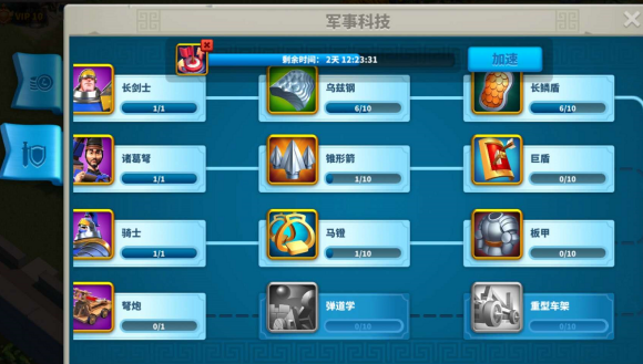 万国觉醒科技升级攻略