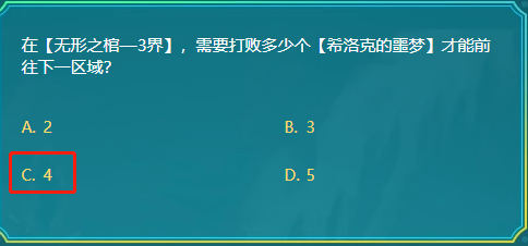 DNF在无形之棺—3界需要打败多少个希洛克的噩梦才能前往下一区域