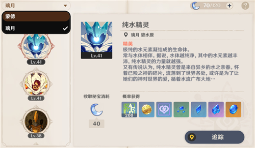 原神纯水精灵在哪里刷新