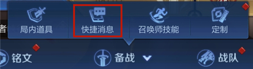 王者荣耀兄弟们起来嗨语音怎么设置