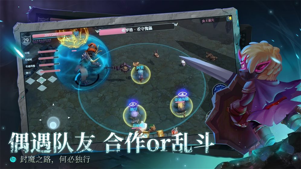 魔渊之刃单刷强势职业推荐