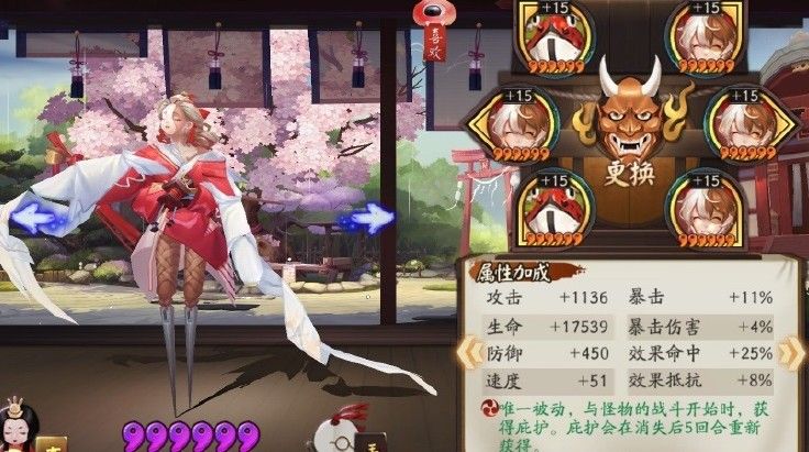 阴阳师幻境试炼鬼吞阵容搭配攻略