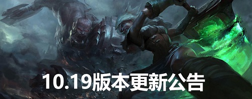 2020LOL9月17日维护到几点今天