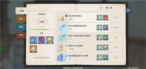 原神食材加工位置在哪里