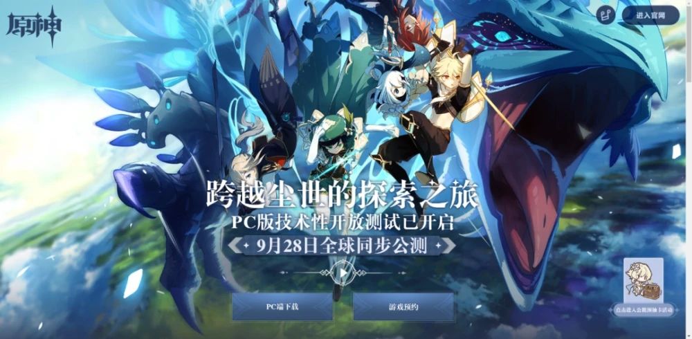 原神PCPS4和手机之间数据互通吗
