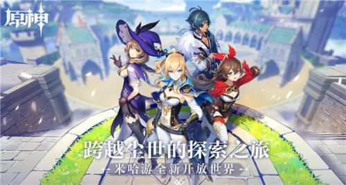 原神兑换码大全