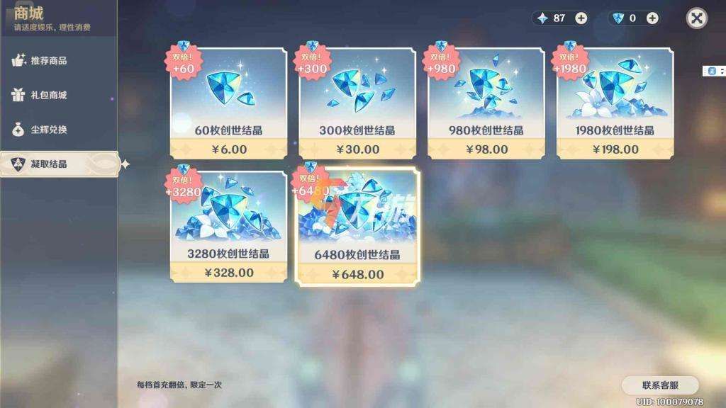 原神兑换码大全