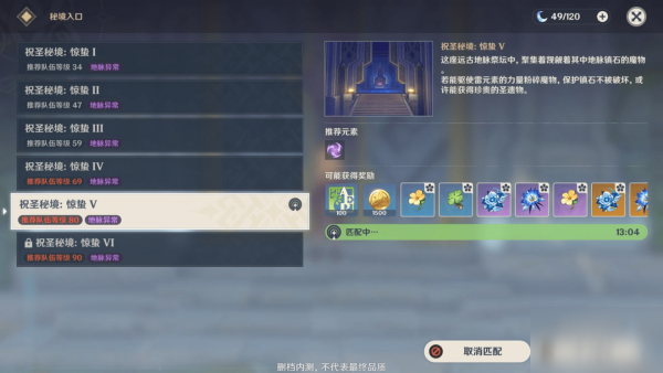 原神怎么联机打副本