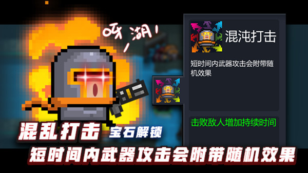 元气骑士各职业三技能效果介绍全新技能