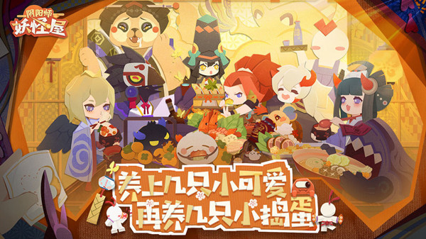 阴阳师妖怪屋离家出走怎么带回去