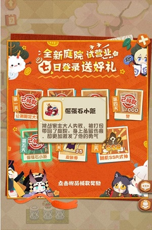 阴阳师妖怪屋倔强石小距在哪找