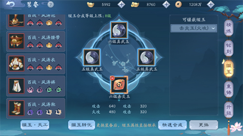 新笑傲江湖手游无相宝石搭配攻略