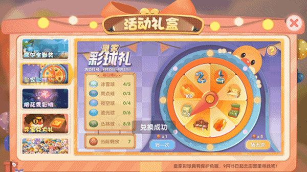 摩尔庄园手游皇家彩球礼活动隐藏位置攻略