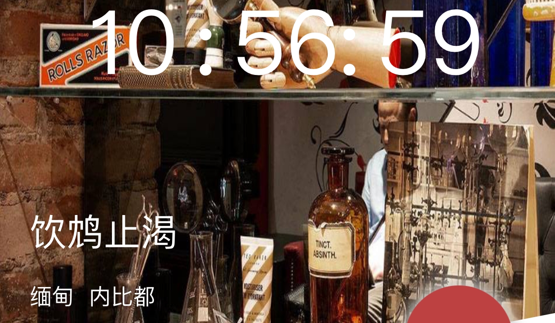 犯罪大师饮鸩止渴答案案件攻略