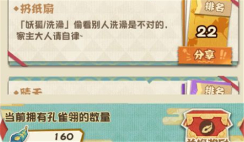阴阳师妖怪屋彩蛋大全最新