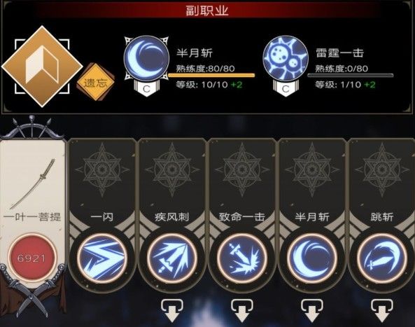 不朽之旅孤儿职业攻略