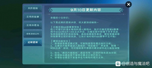 创造与魔法猪笼草睡袋图纸怎么获得