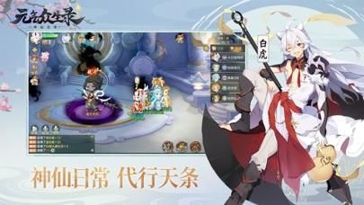 元气众生录兑换码大全最新礼包码