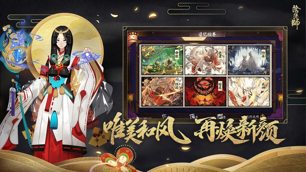 阴阳师四周年庆直播在哪看？