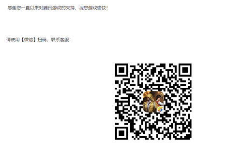 和平精英人工客服24小时在线电话是多少