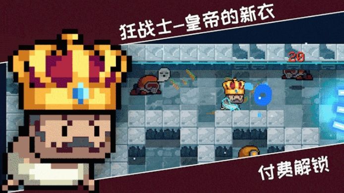 元气骑士国庆皮肤特效大全2020