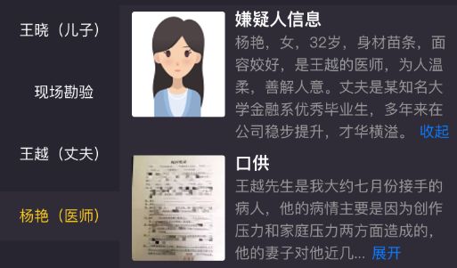 犯罪大师透明的杀机凶手是谁？