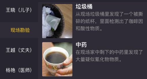 犯罪大师透明的杀机凶手是谁？