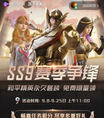 和平精英微视免费领浪漫波比套装活动链接在哪