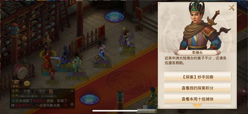 2020问道手游9月14日妙手回春探案任务流程攻略