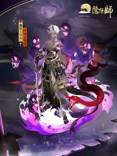 阴阳师sp大岳丸技能爆料抢先看