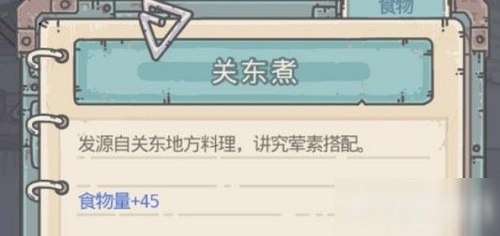 最强蜗牛关东煮怎么获取？
