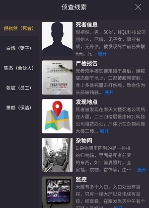 犯罪大师迟到的忏悔凶手是谁？