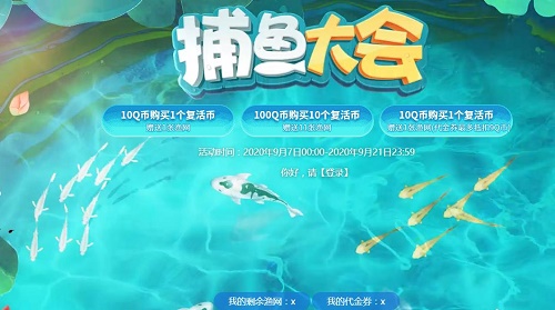CF捕鱼大会黄金渔网怎么用