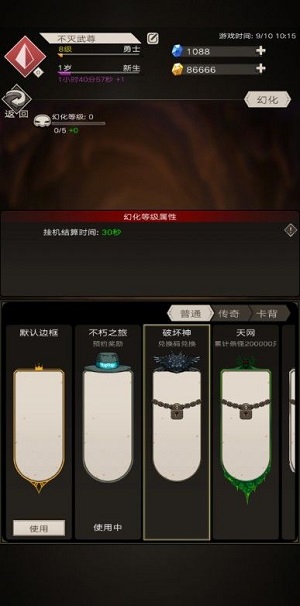 不朽之旅破坏神兑换码是多少？
