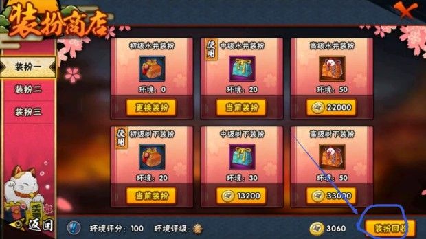 火影忍者组织秋日祭攻略2020