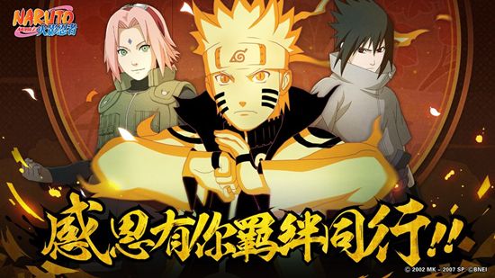 火影忍者手游秋日祭答案大全2020