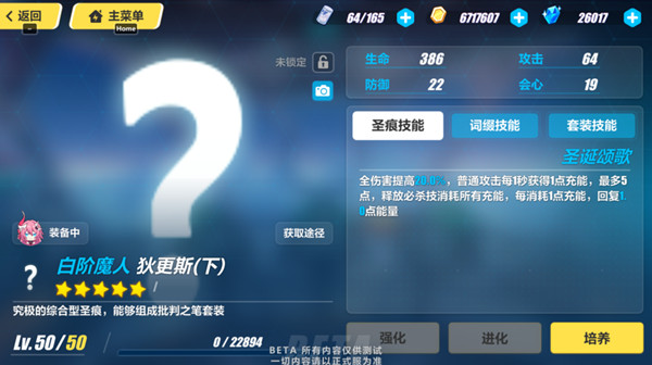 崩坏3狄更斯圣痕效果是什么