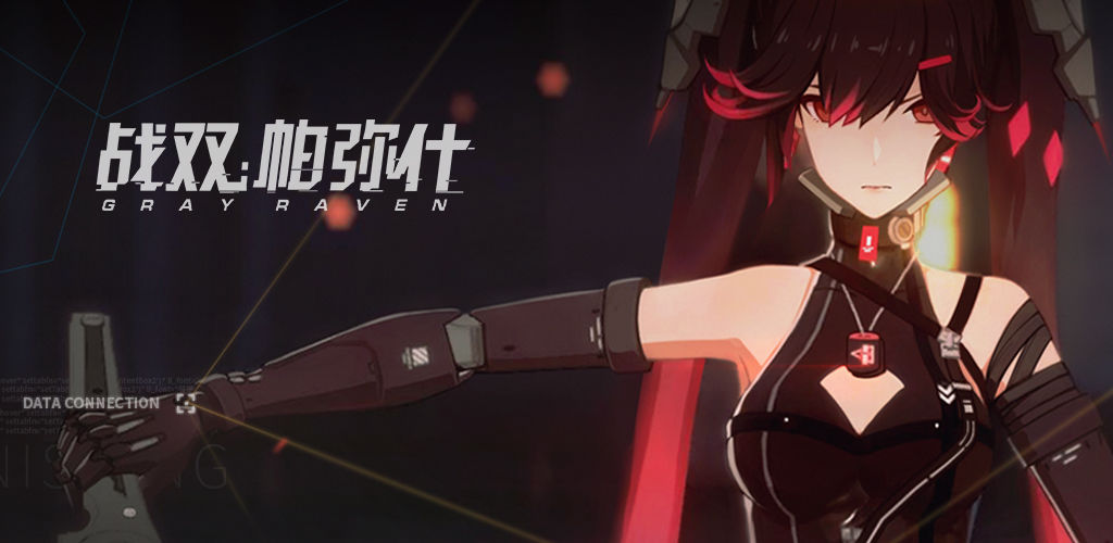 战双帕弥什9月12日更新了什么