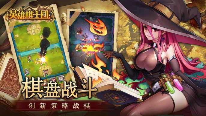 英雄棋士团激活码礼包兑换码大全