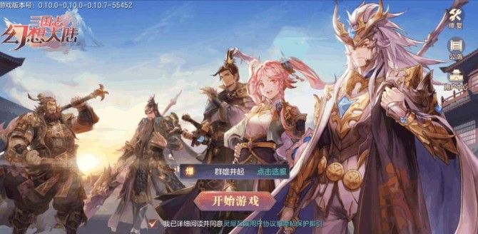 三国志幻想大陆礼包兑换码9月大全(持续更新）