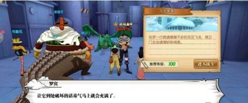 航海王燃烧意志飞龙来袭攻略技巧