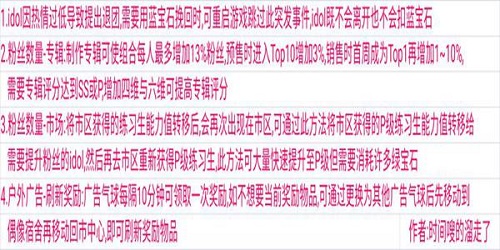 星光创造营新手攻略大全