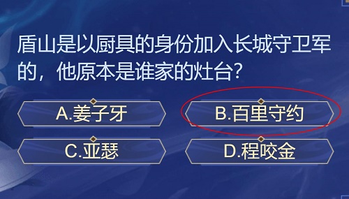 盾山是以厨具的身份加入长城守卫军的他原本是谁家的灶台