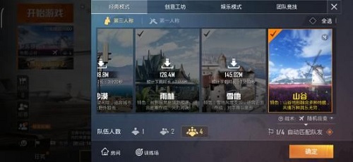 和平精英山谷地图什么时候出？